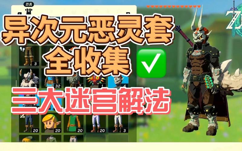 洛美岛攻略,塞尔达荒野之息洛美岛攻略-第5张图片-93游戏 洛美岛攻略,塞尔达荒野之息洛美岛攻略-第5张图片-93游戏