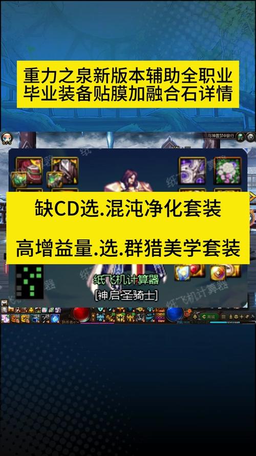 dnf做装备教学,dnf做装备2021-第5张图片-93游戏 dnf做装备教学,dnf做装备2021-第5张图片-93游戏