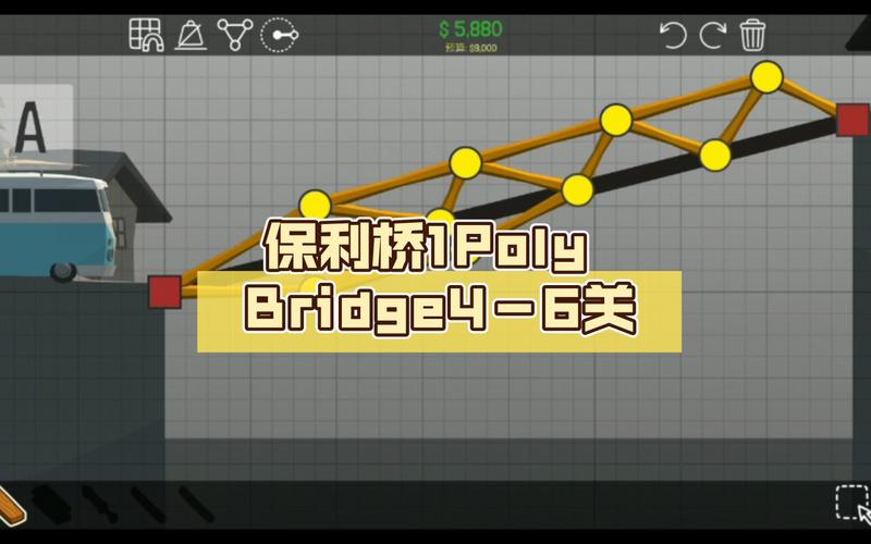 保利桥攻略,保利桥攻略18-第4张图片-93游戏 保利桥攻略,保利桥攻略18-第4张图片-93游戏