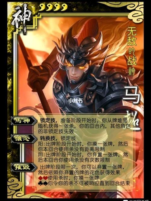 三国杀界马超技能(三国杀界马超技能是一回合吗)-第7张图片-93游戏 三国杀界马超技能(三国杀界马超技能是一回合吗)-第7张图片-93游戏