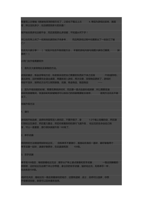 上古卷轴5技能经验 - 上古卷轴技能经验MOD-第5张图片-93游戏 上古卷轴5技能经验 - 上古卷轴技能经验MOD-第5张图片-93游戏