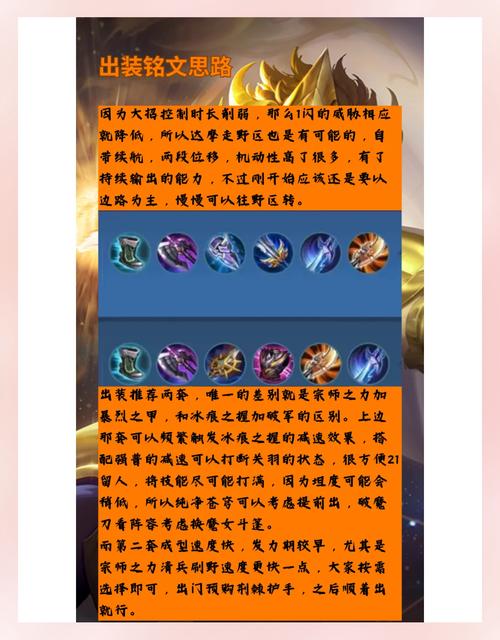 王者荣耀柱子达摩教学,柱子达摩出装-第3张图片-93游戏 王者荣耀柱子达摩教学,柱子达摩出装-第3张图片-93游戏