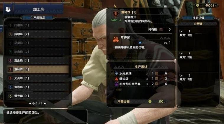 怪物猎人3g攻略 - 怪物猎人3g攻略app-第2张图片-93游戏 怪物猎人3g攻略 - 怪物猎人3g攻略app-第2张图片-93游戏