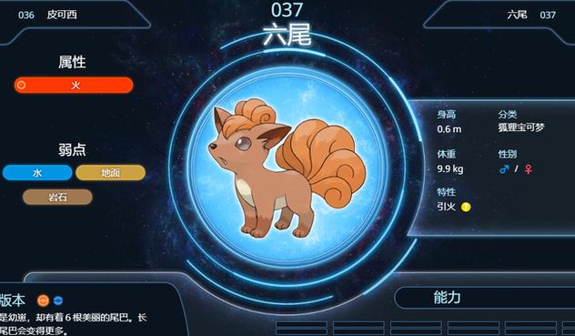 六尾的技能 - 六尾技能表第三世代-第3张图片-93游戏 六尾的技能 - 六尾技能表第三世代-第3张图片-93游戏