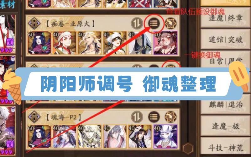 阴阳师小小黑详细教学,阴阳师小小黑阵容搭配攻略-第2张图片-93游戏 阴阳师小小黑详细教学,阴阳师小小黑阵容搭配攻略-第2张图片-93游戏