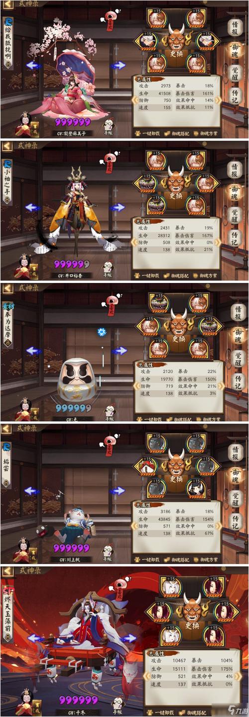 阴阳师小小黑详细教学,阴阳师小小黑阵容搭配攻略-第4张图片-93游戏 阴阳师小小黑详细教学,阴阳师小小黑阵容搭配攻略-第4张图片-93游戏