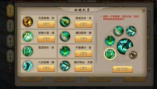 天龙八部丐帮技能介绍(天龙八部丐帮技能摆放位置图)-第3张图片-93游戏 天龙八部丐帮技能介绍(天龙八部丐帮技能摆放位置图)-第3张图片-93游戏