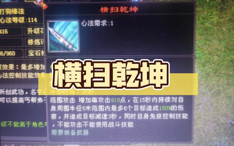 天龙八部丐帮技能介绍(天龙八部丐帮技能摆放位置图)-第4张图片-93游戏 天龙八部丐帮技能介绍(天龙八部丐帮技能摆放位置图)-第4张图片-93游戏