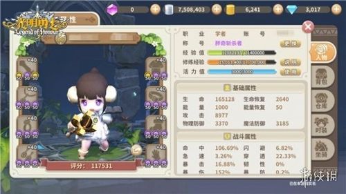 光明勇士攻略,光明勇士游戏视频-第6张图片-93游戏 光明勇士攻略,光明勇士游戏视频-第6张图片-93游戏