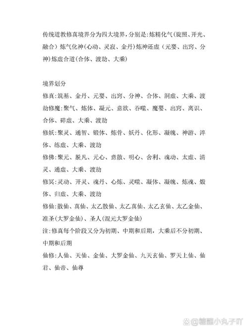 修真技能(修真技能名字大全)-第1张图片-93游戏 修真技能(修真技能名字大全)-第1张图片-93游戏
