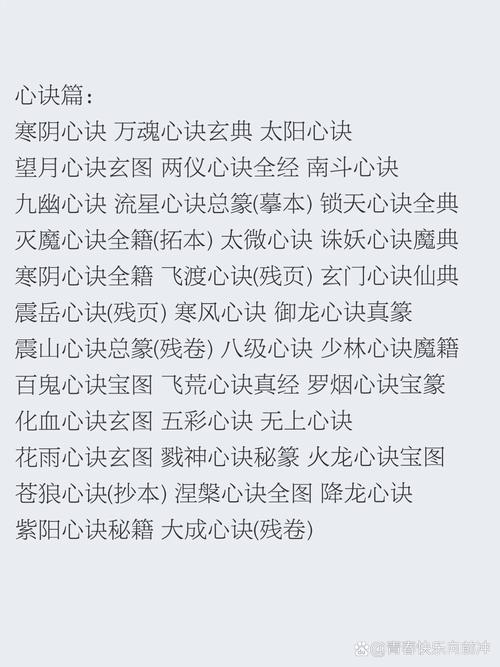 修真技能(修真技能名字大全)-第5张图片-93游戏 修真技能(修真技能名字大全)-第5张图片-93游戏