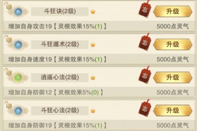 修真技能(修真技能名字大全)-第7张图片-93游戏 修真技能(修真技能名字大全)-第7张图片-93游戏