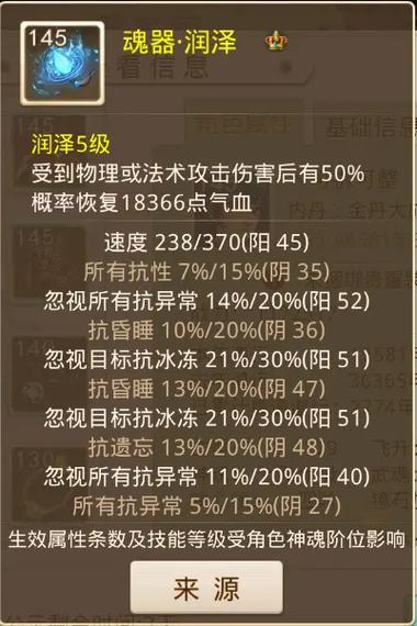 问道轮回技能 - 问道轮回技能介绍-第3张图片-93游戏 问道轮回技能 - 问道轮回技能介绍-第3张图片-93游戏