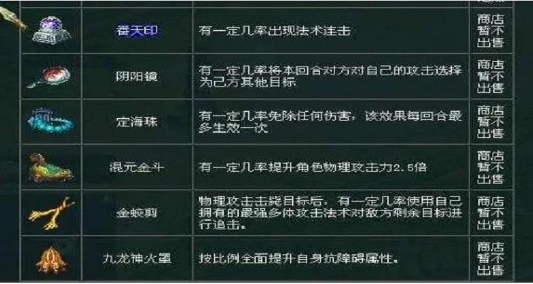 问道轮回技能 - 问道轮回技能介绍-第5张图片-93游戏 问道轮回技能 - 问道轮回技能介绍-第5张图片-93游戏