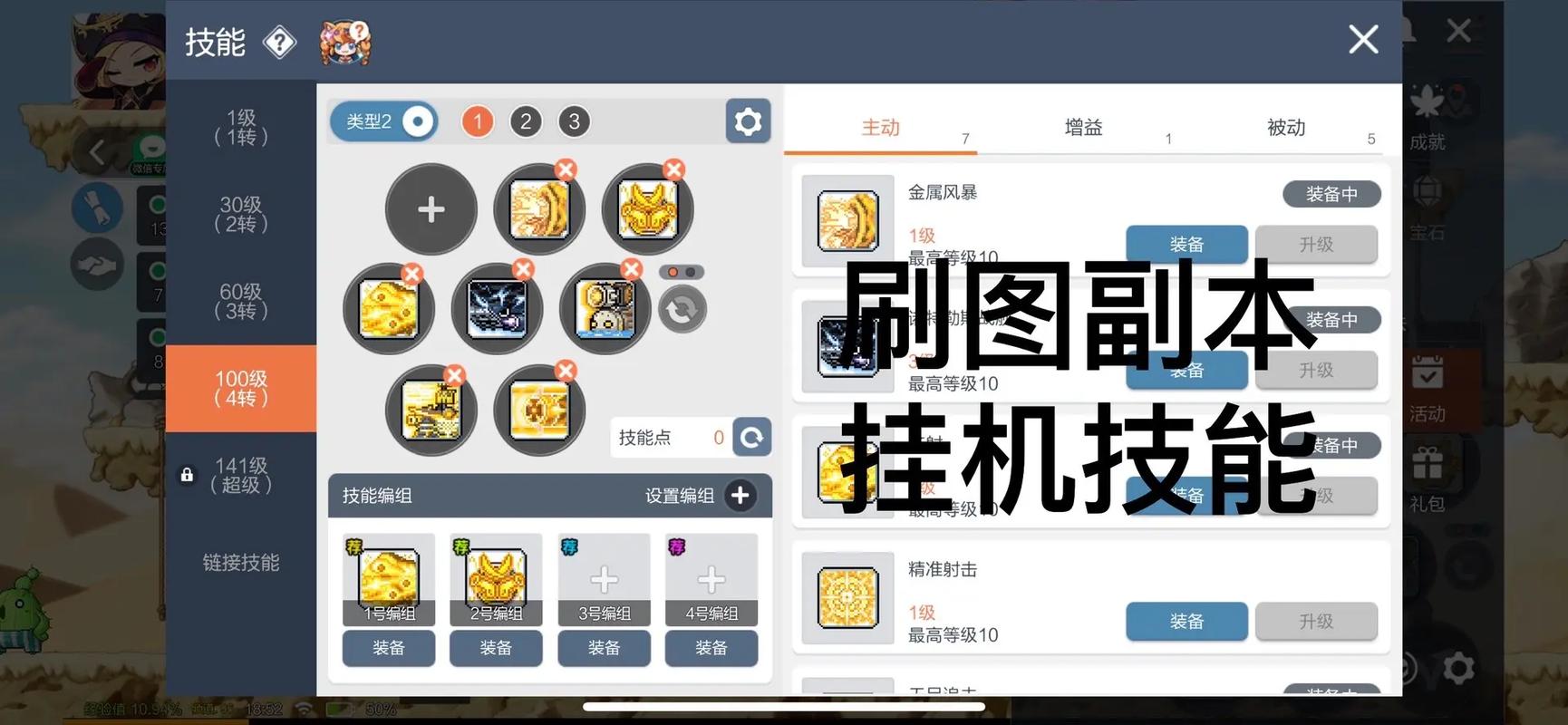 冒险岛船长技能展示(冒险岛船长能力点怎么加)-第4张图片-93游戏 冒险岛船长技能展示(冒险岛船长能力点怎么加)-第4张图片-93游戏