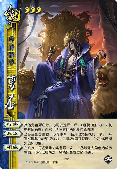 曹丕的技能,曹丕的技能是什么意思-第2张图片-93游戏 曹丕的技能,曹丕的技能是什么意思-第2张图片-93游戏