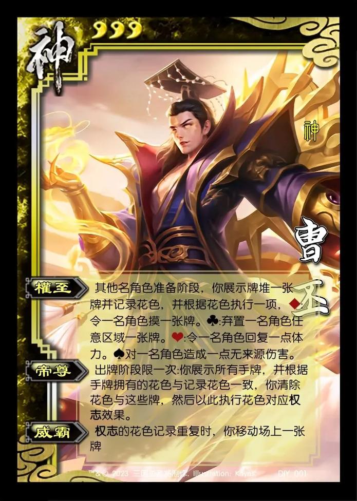 曹丕的技能,曹丕的技能是什么意思-第8张图片-93游戏 曹丕的技能,曹丕的技能是什么意思-第8张图片-93游戏