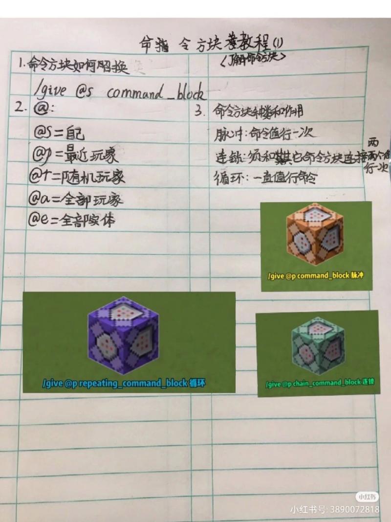 我的世界村民指令教学（我的世界关于村民的指令）-第1张图片-93游戏