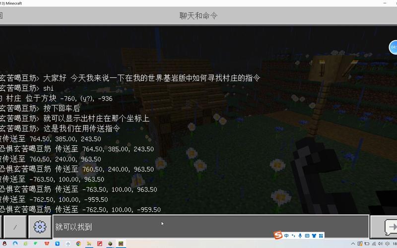 我的世界村民指令教学（我的世界关于村民的指令）-第4张图片-93游戏