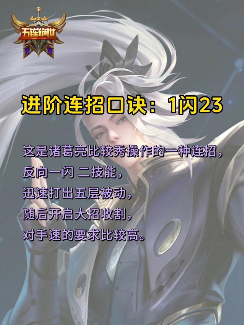 王者荣耀诸葛技能 - 王者荣耀诸葛玩法-第3张图片-93游戏 王者荣耀诸葛技能 - 王者荣耀诸葛玩法-第3张图片-93游戏