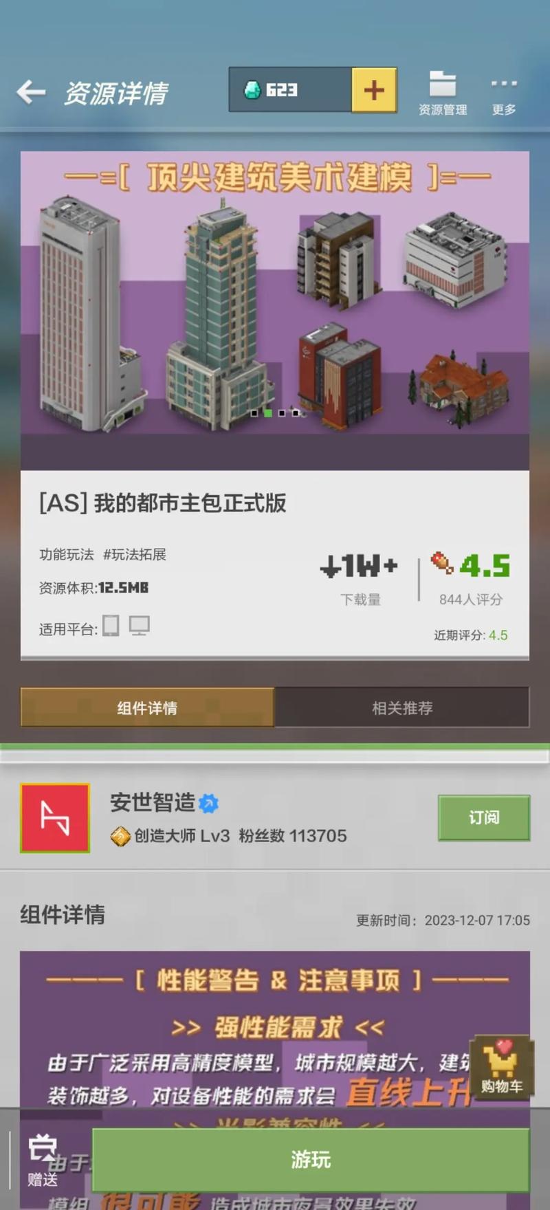 我的世界建设城市教学(我的世界建设一座城市)-第5张图片-93游戏 我的世界建设城市教学(我的世界建设一座城市)-第5张图片-93游戏