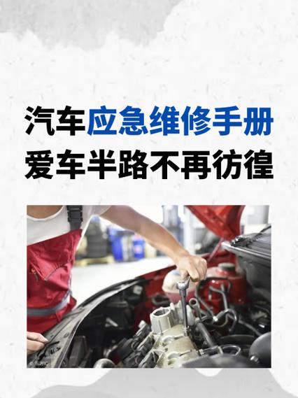 汽车维修基本技能(汽车维修基本技能总结800字)-第2张图片-93游戏 汽车维修基本技能(汽车维修基本技能总结800字)-第2张图片-93游戏