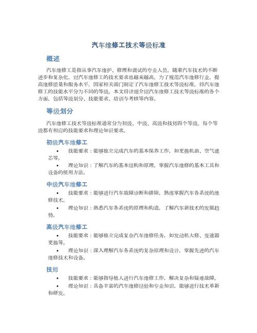 汽车维修基本技能(汽车维修基本技能总结800字)-第6张图片-93游戏 汽车维修基本技能(汽车维修基本技能总结800字)-第6张图片-93游戏