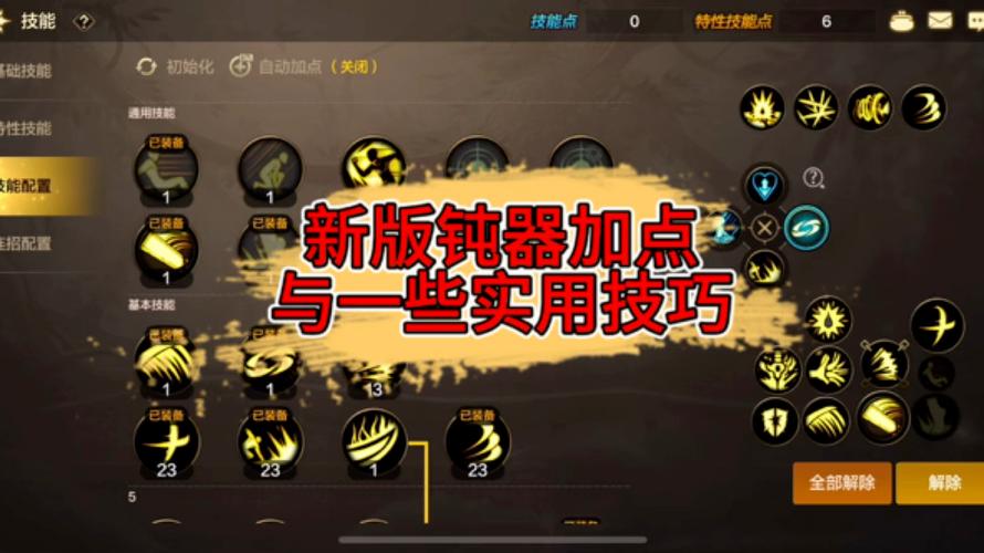 dnf红颜pk教学（dnf红颜最强搭配）-第4张图片-93游戏