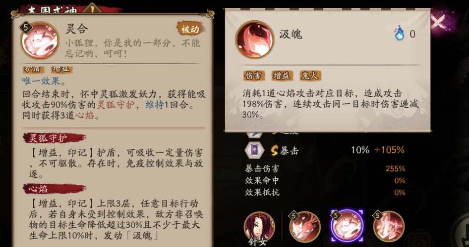 技能三尾狐,三尾狐的技能-第2张图片-93游戏 技能三尾狐,三尾狐的技能-第2张图片-93游戏