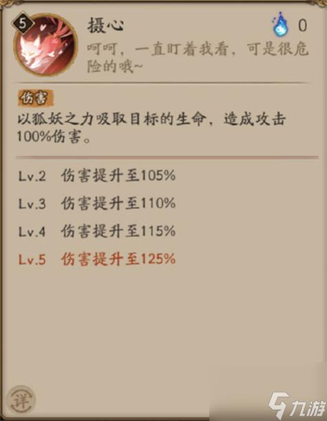 技能三尾狐,三尾狐的技能-第5张图片-93游戏 技能三尾狐,三尾狐的技能-第5张图片-93游戏