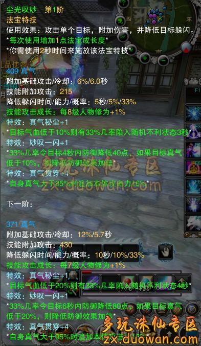 若雪技能,若雪喜欢谁-第3张图片-93游戏 若雪技能,若雪喜欢谁-第3张图片-93游戏