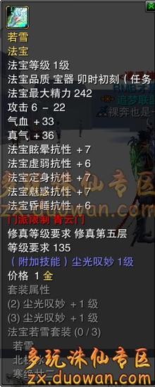 若雪技能,若雪喜欢谁-第4张图片-93游戏 若雪技能,若雪喜欢谁-第4张图片-93游戏