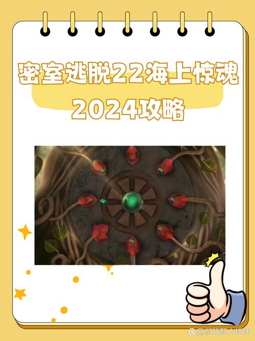 手机密室逃脱攻略,手机密室逃脱攻略大全-第3张图片-93游戏 手机密室逃脱攻略,手机密室逃脱攻略大全-第3张图片-93游戏