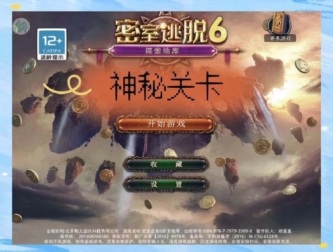 手机密室逃脱攻略,手机密室逃脱攻略大全-第4张图片-93游戏 手机密室逃脱攻略,手机密室逃脱攻略大全-第4张图片-93游戏