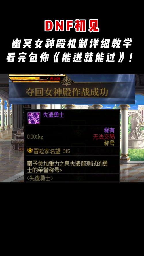dnf幽冥高级教学（dnf幽冥装备选取）-第2张图片-93游戏