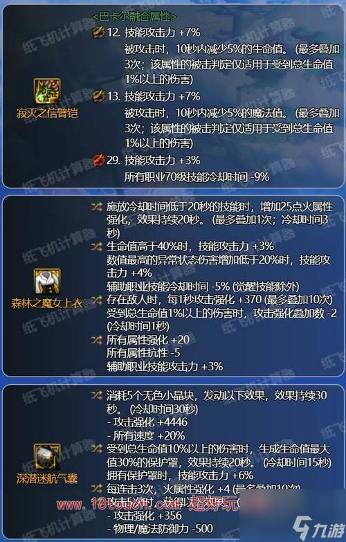 dnf幽冥高级教学（dnf幽冥装备选取）-第5张图片-93游戏
