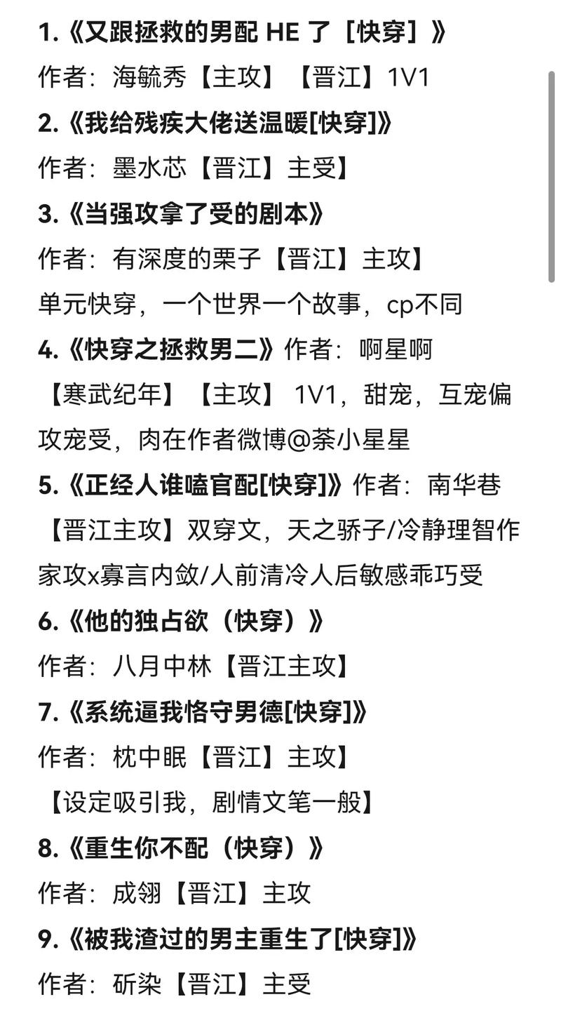 快穿攻略男二,拯救温柔坚定男二穿书-第5张图片-93游戏 快穿攻略男二,拯救温柔坚定男二穿书-第5张图片-93游戏
