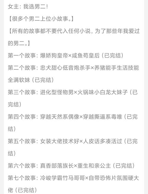 快穿攻略男二,拯救温柔坚定男二穿书-第6张图片-93游戏 快穿攻略男二,拯救温柔坚定男二穿书-第6张图片-93游戏