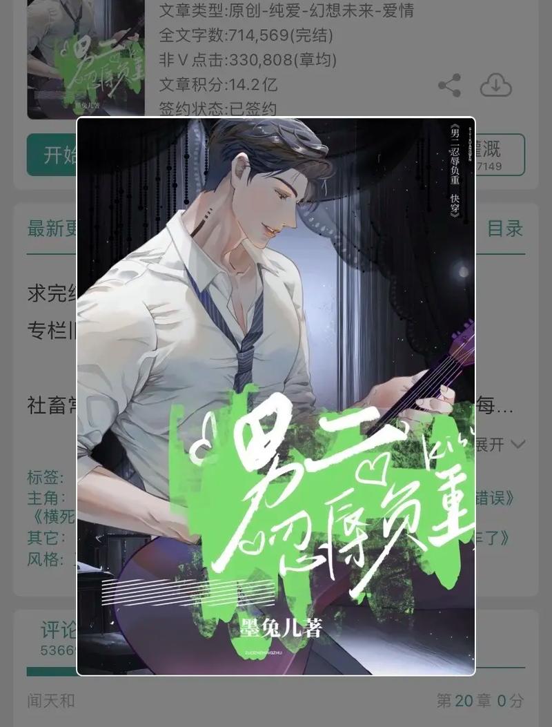 快穿攻略男二,拯救温柔坚定男二穿书-第8张图片-93游戏 快穿攻略男二,拯救温柔坚定男二穿书-第8张图片-93游戏