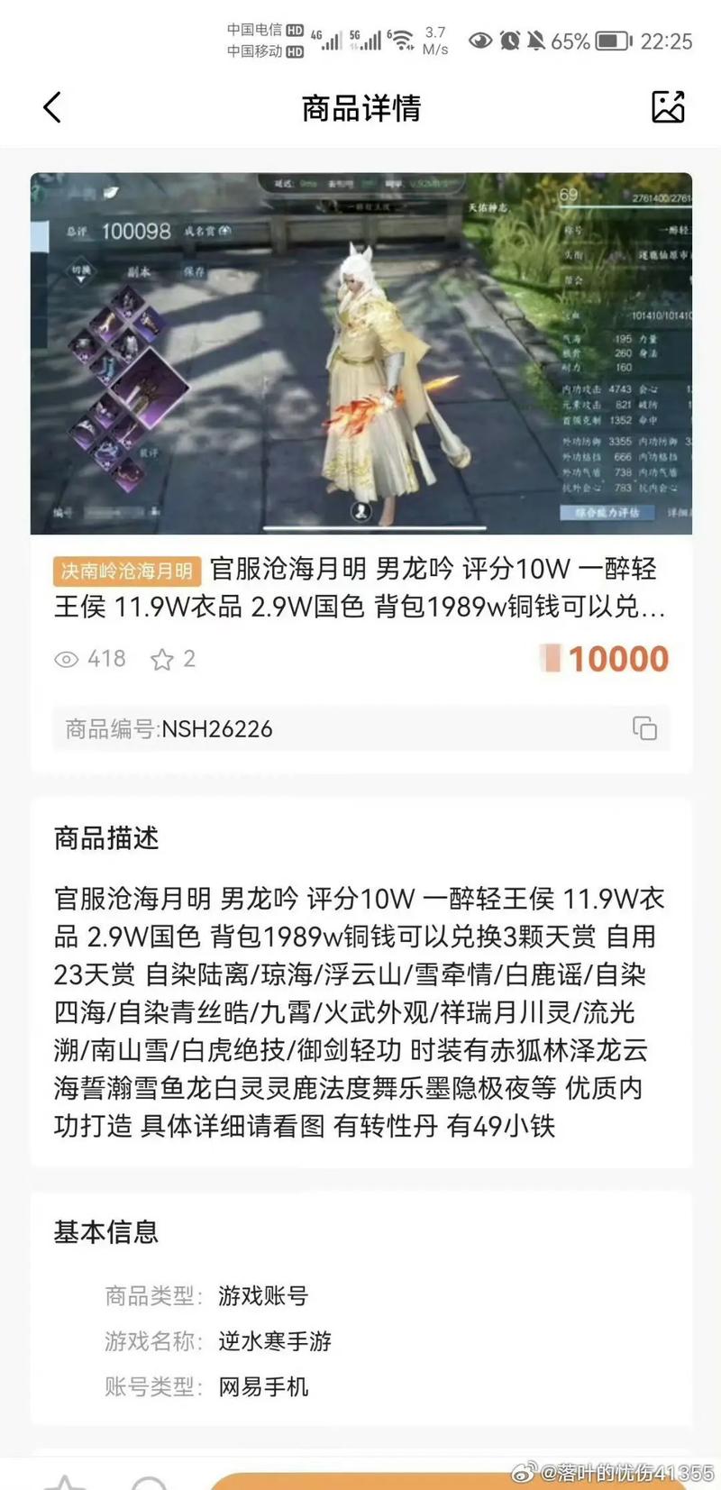 逆水寒技能化境,逆水寒化气-第4张图片-93游戏 逆水寒技能化境,逆水寒化气-第4张图片-93游戏