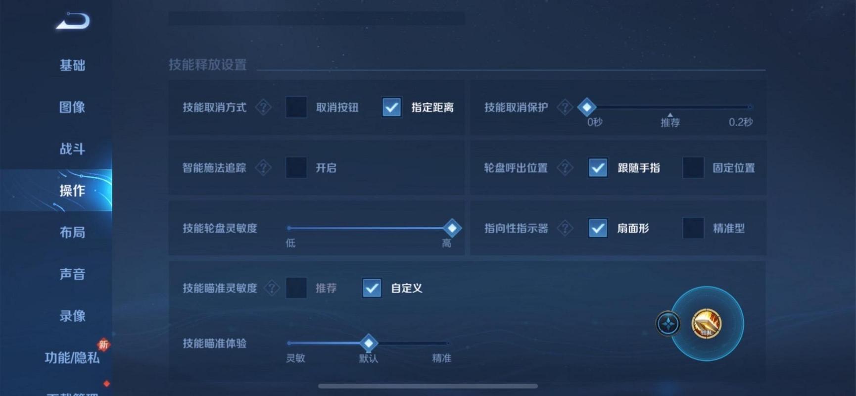 王者荣耀锁定模式教学 - 王者荣耀锁定目标怎么设置-第7张图片-93游戏 王者荣耀锁定模式教学 - 王者荣耀锁定目标怎么设置-第7张图片-93游戏