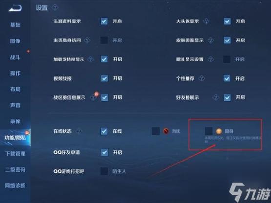 王者荣耀锁定模式教学 - 王者荣耀锁定目标怎么设置-第8张图片-93游戏 王者荣耀锁定模式教学 - 王者荣耀锁定目标怎么设置-第8张图片-93游戏