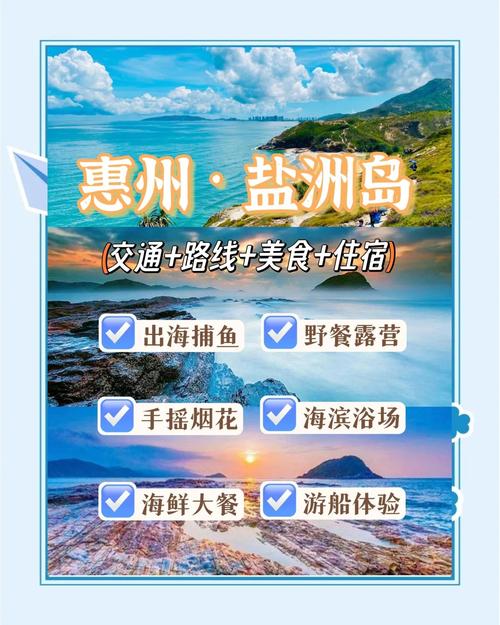 惠州盐洲岛攻略,惠州盐洲岛攻略酒店-第1张图片-93游戏 惠州盐洲岛攻略,惠州盐洲岛攻略酒店-第1张图片-93游戏