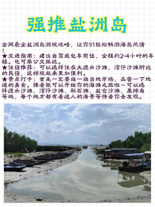 惠州盐洲岛攻略,惠州盐洲岛攻略酒店-第6张图片-93游戏 惠州盐洲岛攻略,惠州盐洲岛攻略酒店-第6张图片-93游戏
