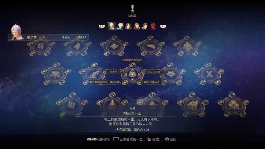 加技能的传说 - 传说上的技能宝珠能传承吗-第2张图片-93游戏 加技能的传说 - 传说上的技能宝珠能传承吗-第2张图片-93游戏