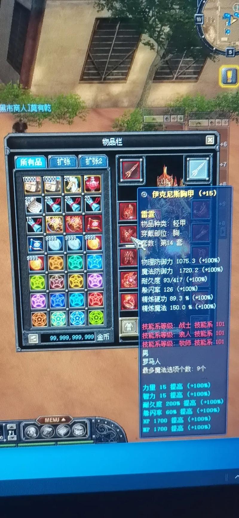 加技能的传说 - 传说上的技能宝珠能传承吗-第3张图片-93游戏 加技能的传说 - 传说上的技能宝珠能传承吗-第3张图片-93游戏