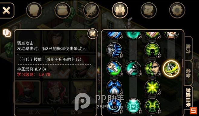 艾诺迪亚4佣兵技能(艾诺迪亚4佣兵技能等级上限地址)-第4张图片-93游戏 艾诺迪亚4佣兵技能(艾诺迪亚4佣兵技能等级上限地址)-第4张图片-93游戏