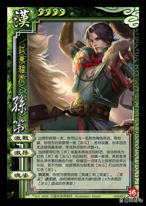 三国杀戏志才技能 - 三国杀戏志才技能先辅-第4张图片-93游戏 三国杀戏志才技能 - 三国杀戏志才技能先辅-第4张图片-93游戏