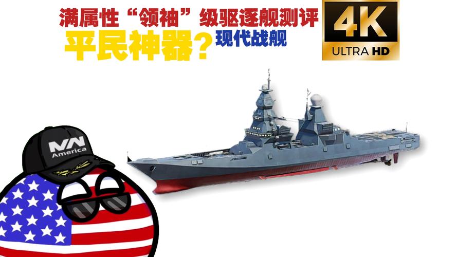 驱逐舰技能 - 驱逐舰技能选突袭还是封锁-第3张图片-93游戏 驱逐舰技能 - 驱逐舰技能选突袭还是封锁-第3张图片-93游戏