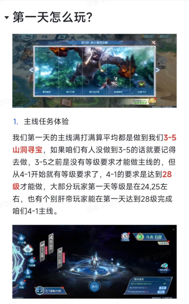 斗破苍穹游戏攻略(斗破苍穹游戏新手攻略)-第1张图片-93游戏 斗破苍穹游戏攻略(斗破苍穹游戏新手攻略)-第1张图片-93游戏